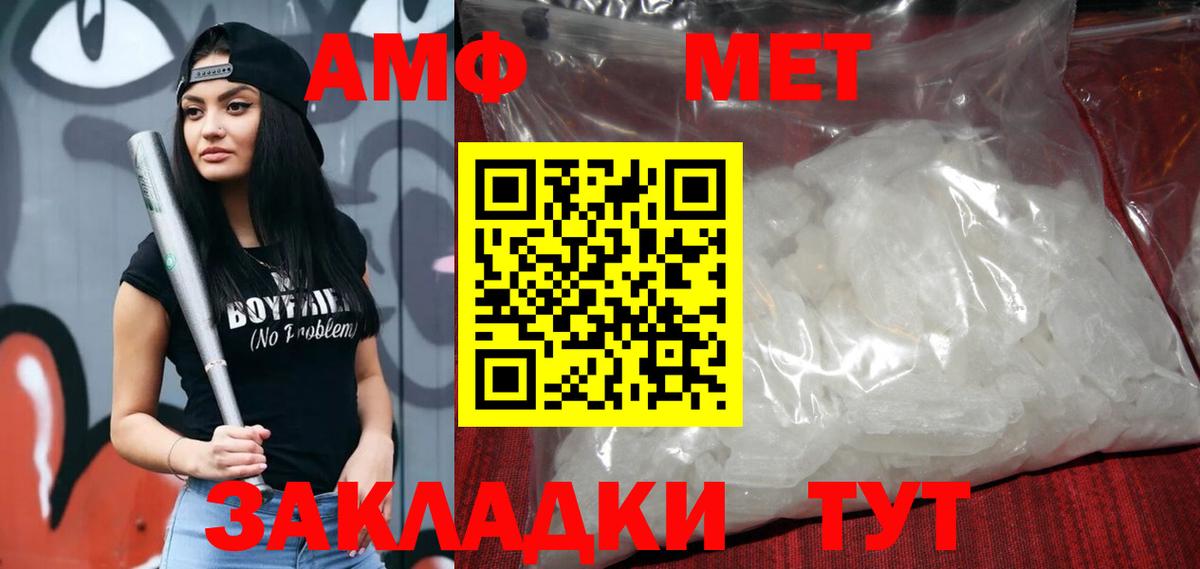 Амфетамин 97% Анапа