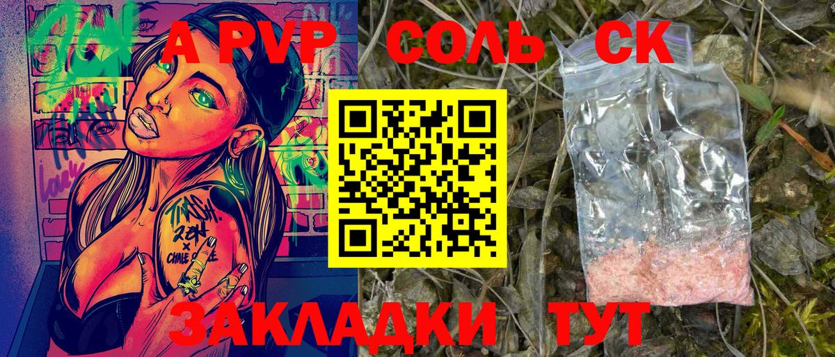 APVP мука  Вход с VPN  Alpha-PVP мука  Анапа  Альфа ПВП кристаллы 