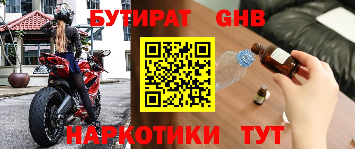 Анапа  БУТИРАТ оксана  БУТИРАТ  Вход с VPN 