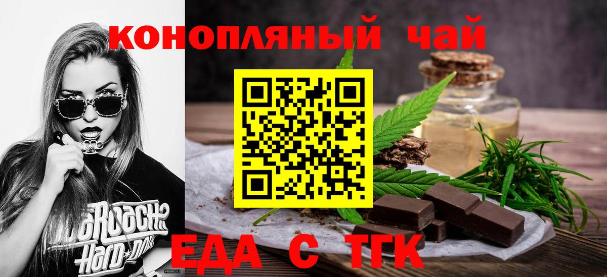Анапа  Печенье с ТГК марихуана  Вход с VPN 