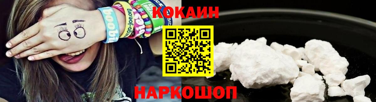 Кокаин Columbia Анапа