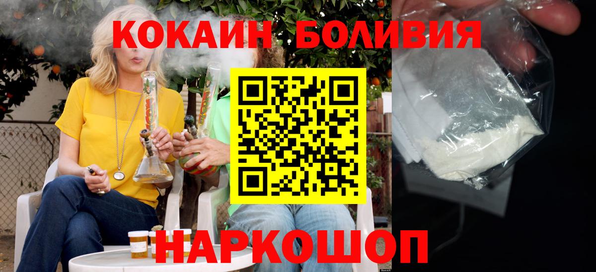 COCAIN VHQ  COCAIN Эквадор  Анапа  Вход с VPN 