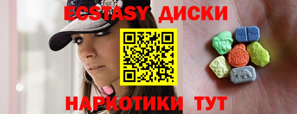 Экстази Cube  где купить наркоту  Анапа  Ecstasy  Вход с VPN  ЭКСТАЗИ бентли 