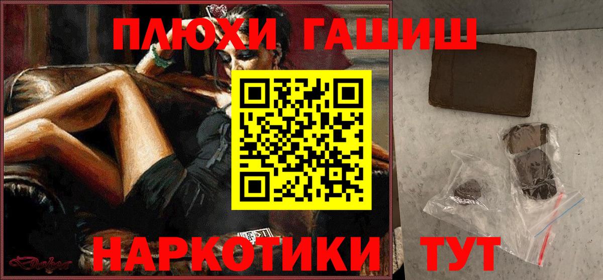ГАШ Premium Анапа