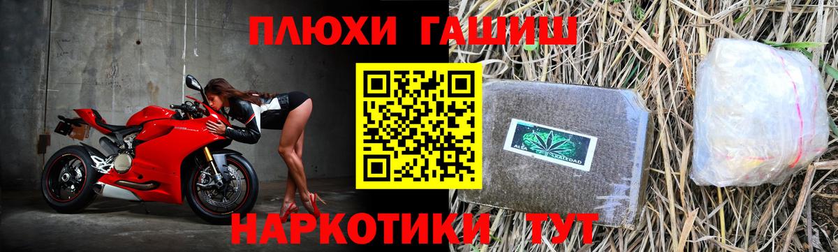 ГАШ гарик  наркотики  Анапа  Вход с VPN  ГАШИШ VHQ  ГАШ 