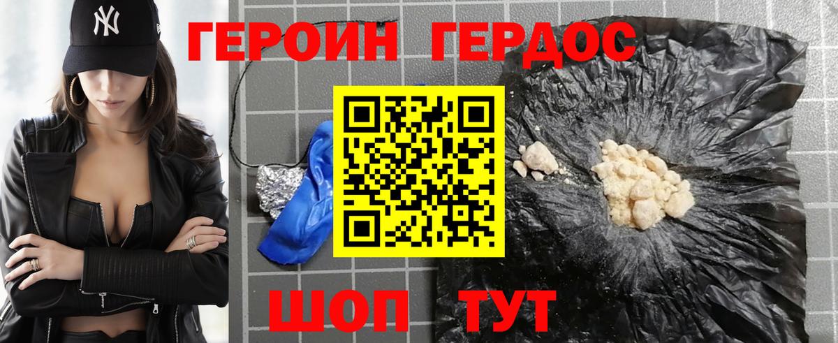 Анапа  ГЕРОИН VHQ  Вход с VPN 