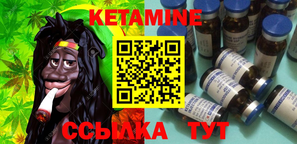 Кетамин ketamine  MEGA вход  Анапа  Вход с VPN 