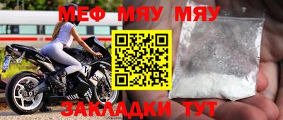 мяу мяу мука Абинск