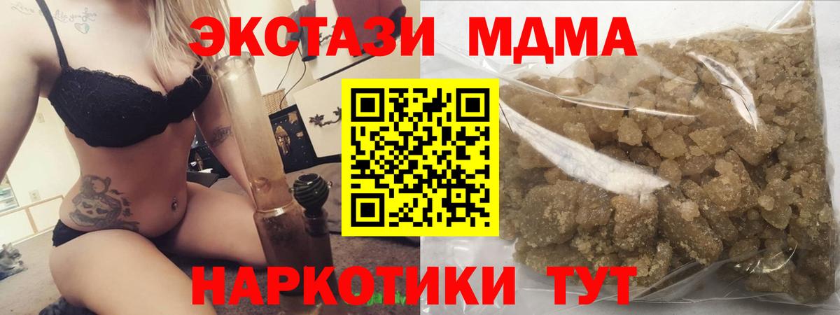 Анапа  MDMA Molly  MDMA crystal  МДМА  Вход с VPN 