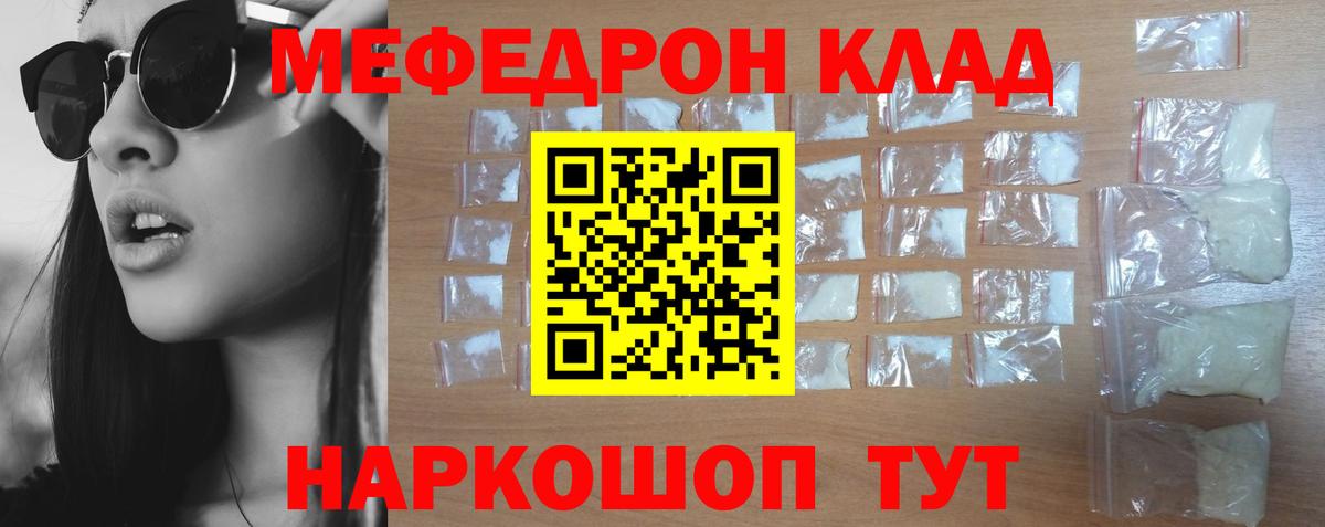 Меф кристаллы Анапа