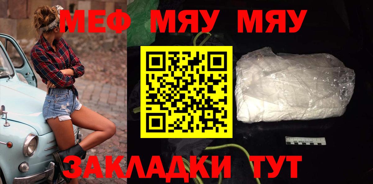 Меф mephedrone  МЕФ  МЕФ  Анапа  Вход с VPN 