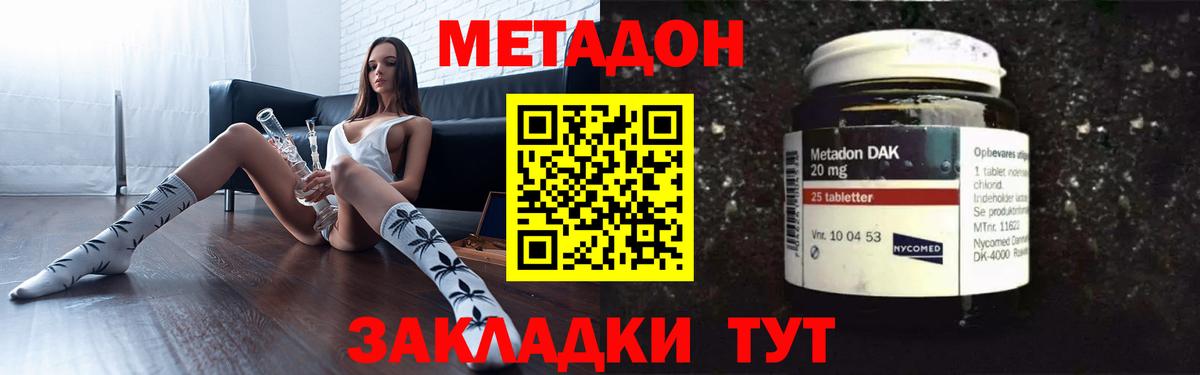 Анапа  МЕТАДОН белоснежный  Вход с VPN 