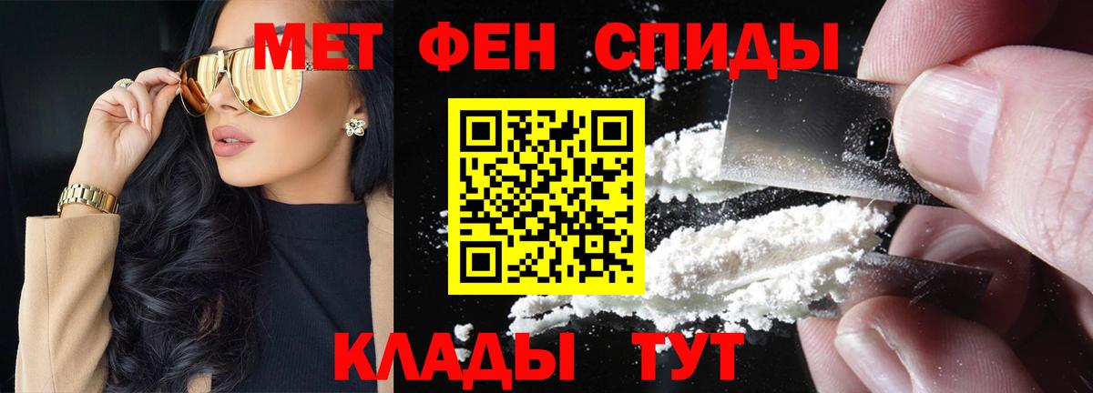 Первитин Methamphetamine  Вход с VPN  Первитин Methamphetamine  Анапа 