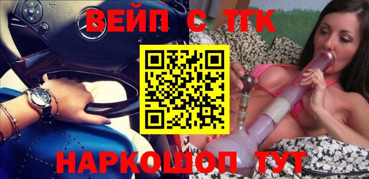 ТГК THC oil Анапа